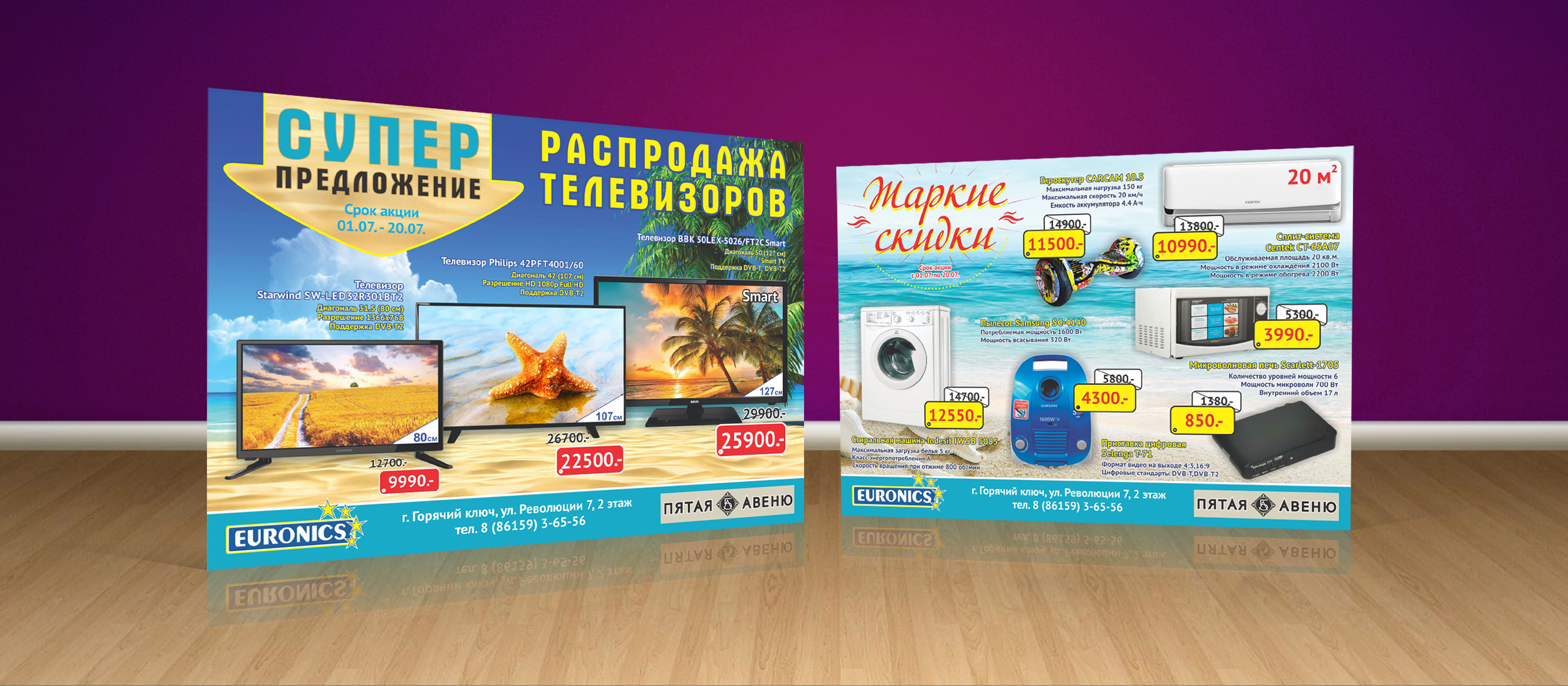 Печать рекламных флаеров и еврофлаеров