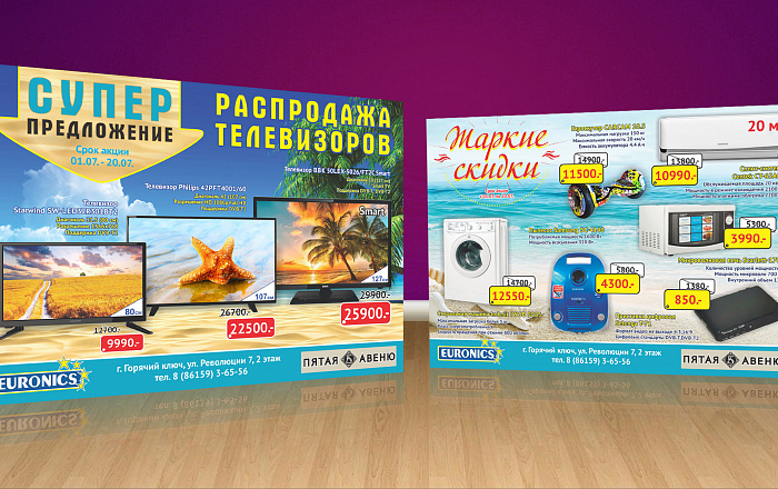 Печать флаеров