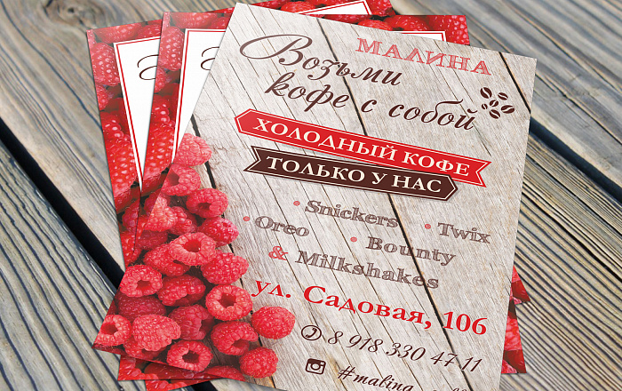 Печать листовок