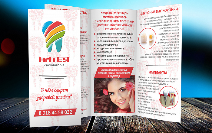 Печать буклетов